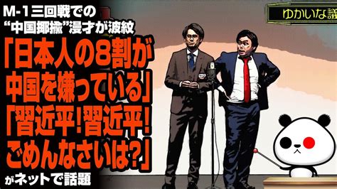 9割の中国人が日本嫌い？反日感情のリアルとは「個。